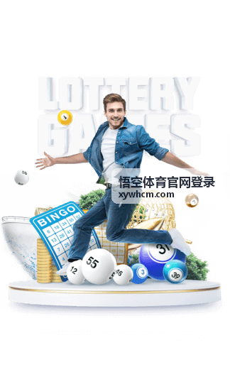 悟空体育官网登录 - 篮球赛事