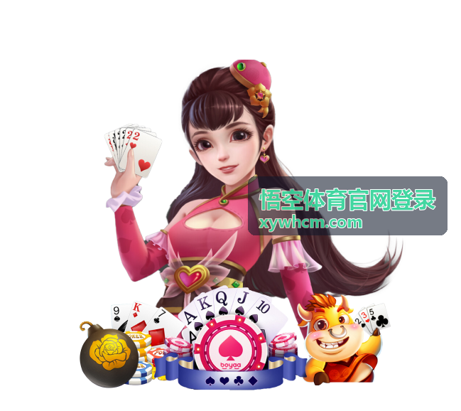 悟空体育官网登录 - 足球赛事